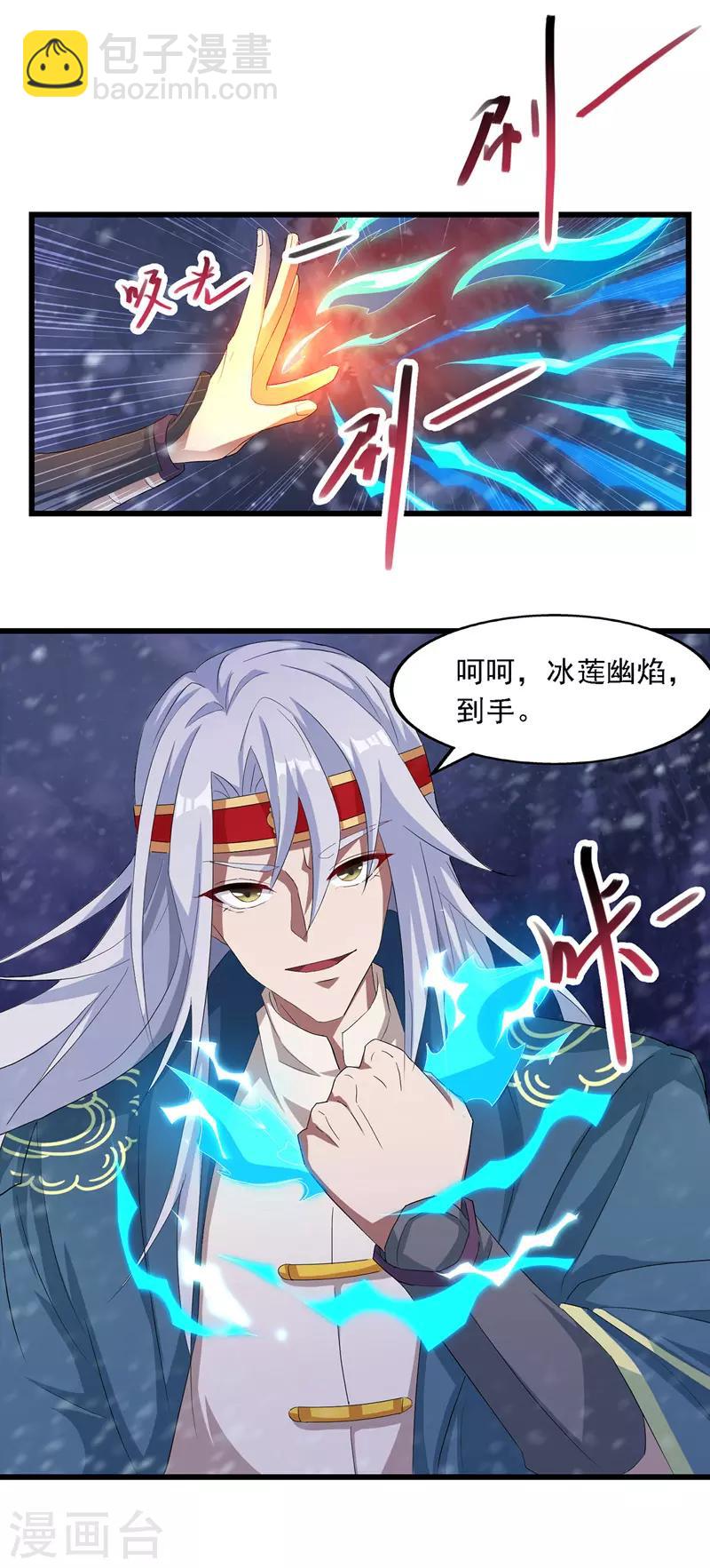 第30话 潜龙令-第31话