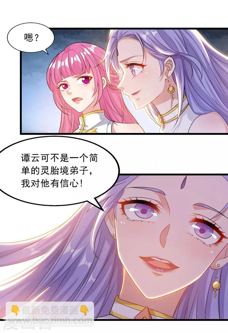 第32话 慕容坤爆发-第33话