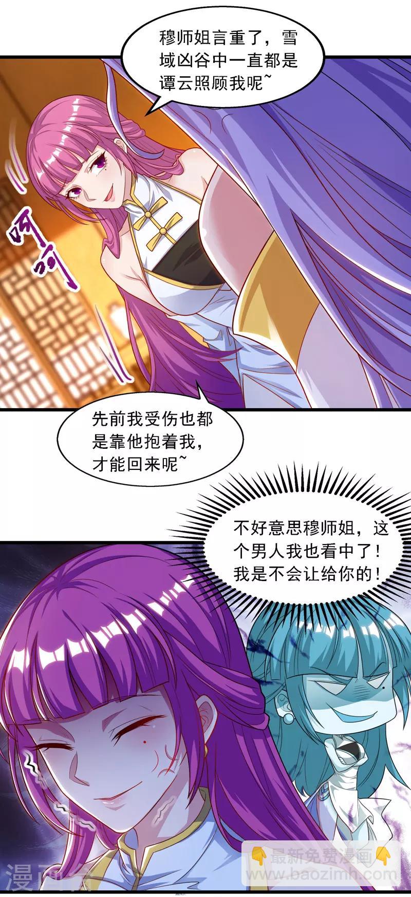 第32话 慕容坤爆发-第33话