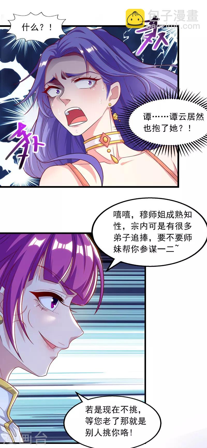 第32话 慕容坤爆发-第33话