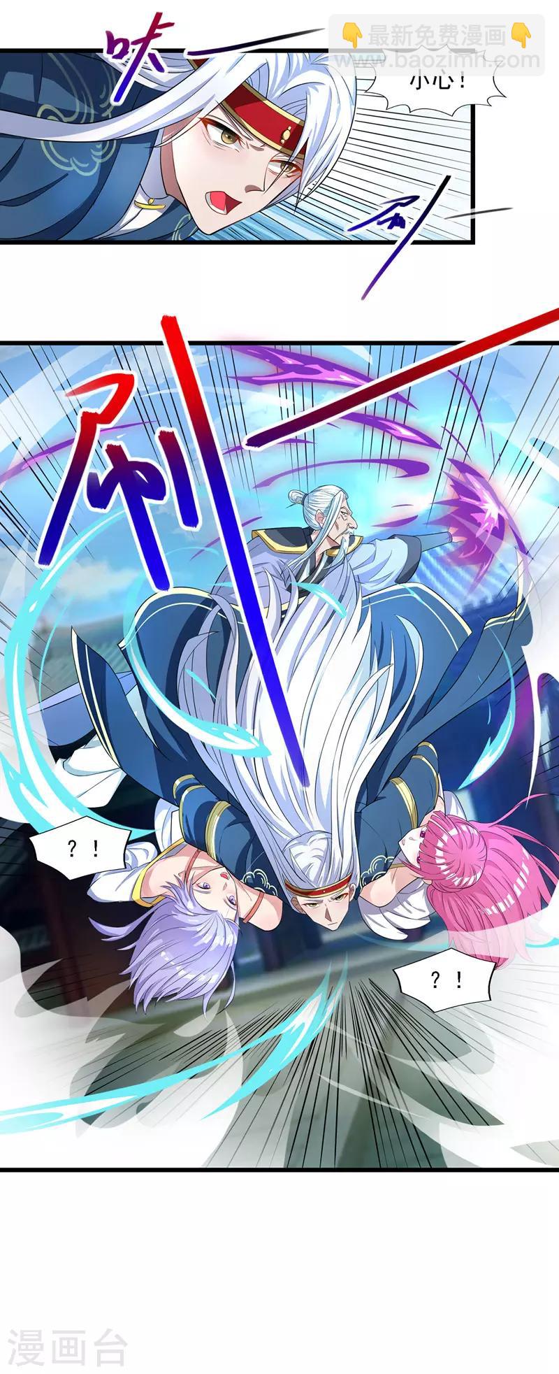 第34话 邱长老赶到-第35话