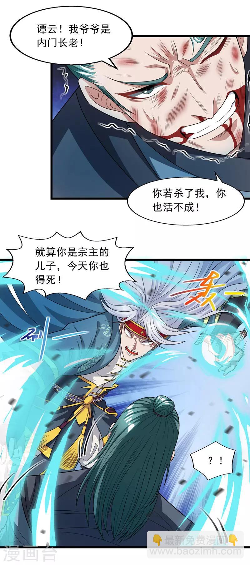 第34话 邱长老赶到-第35话