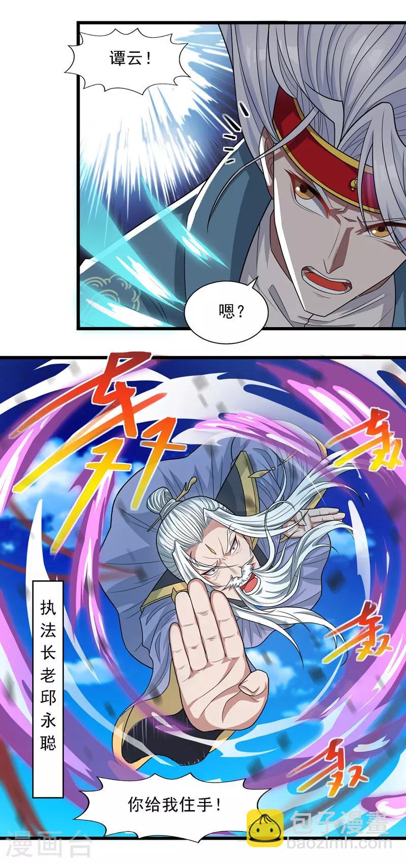 第34话 邱长老赶到-第35话