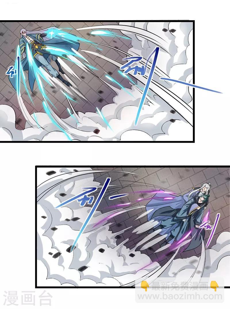 第34话 邱长老赶到-第35话