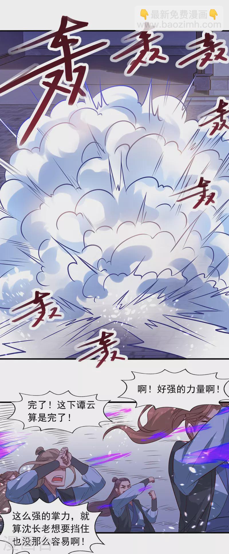 第36话 废修为-第37话