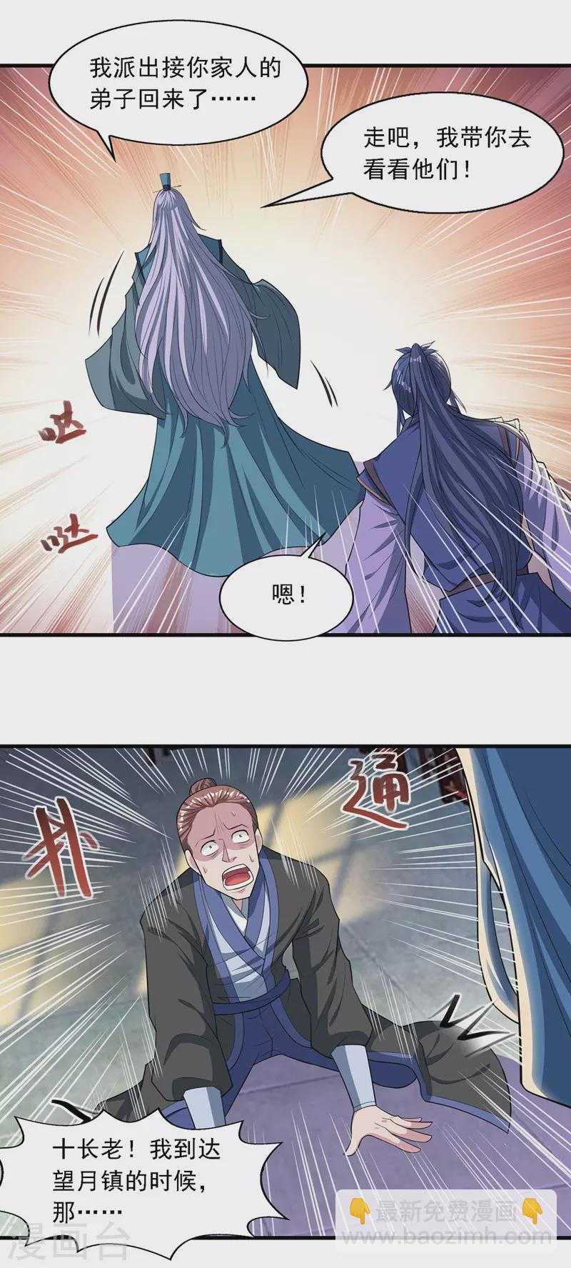 第38话 灭族仇人-第39话