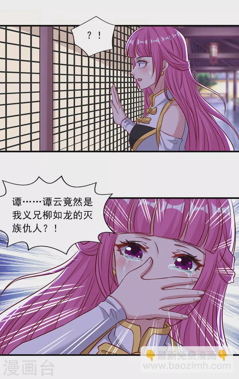 第38话 灭族仇人-第39话