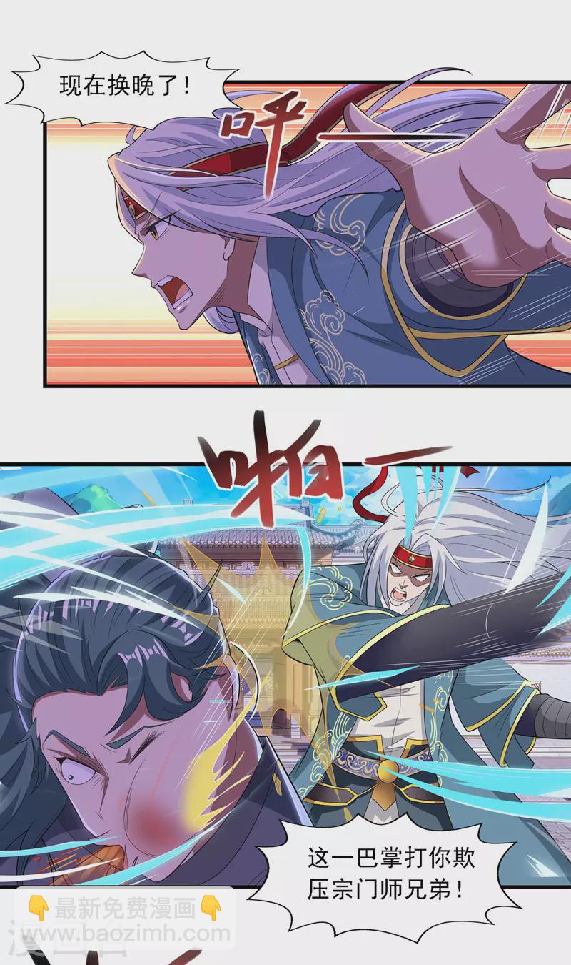 第38话 灭族仇人-第39话