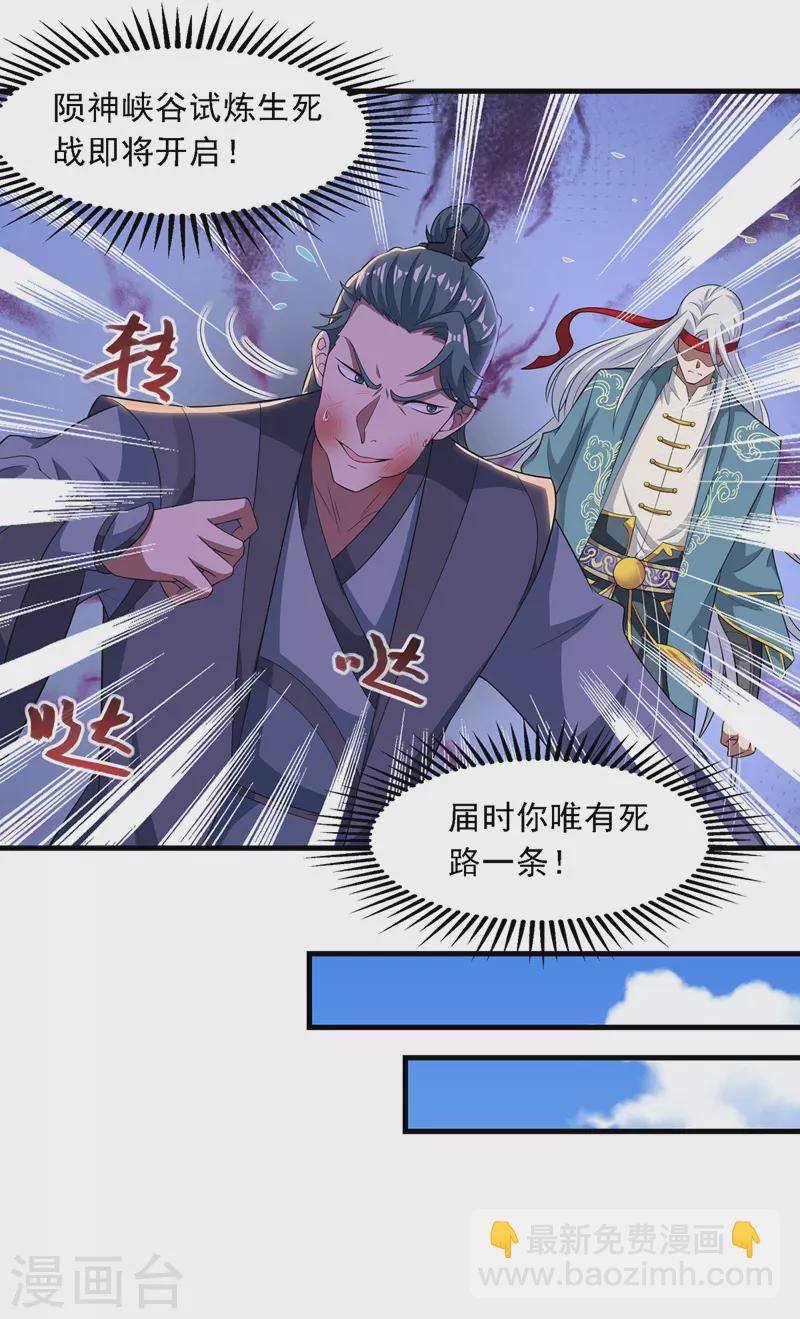 第38话 灭族仇人-第39话