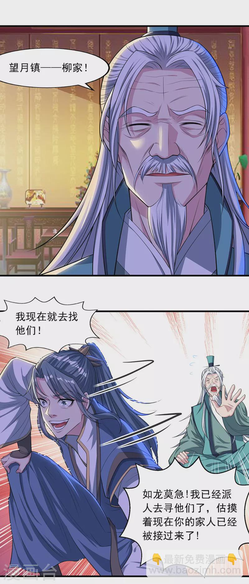第38话 灭族仇人-第39话