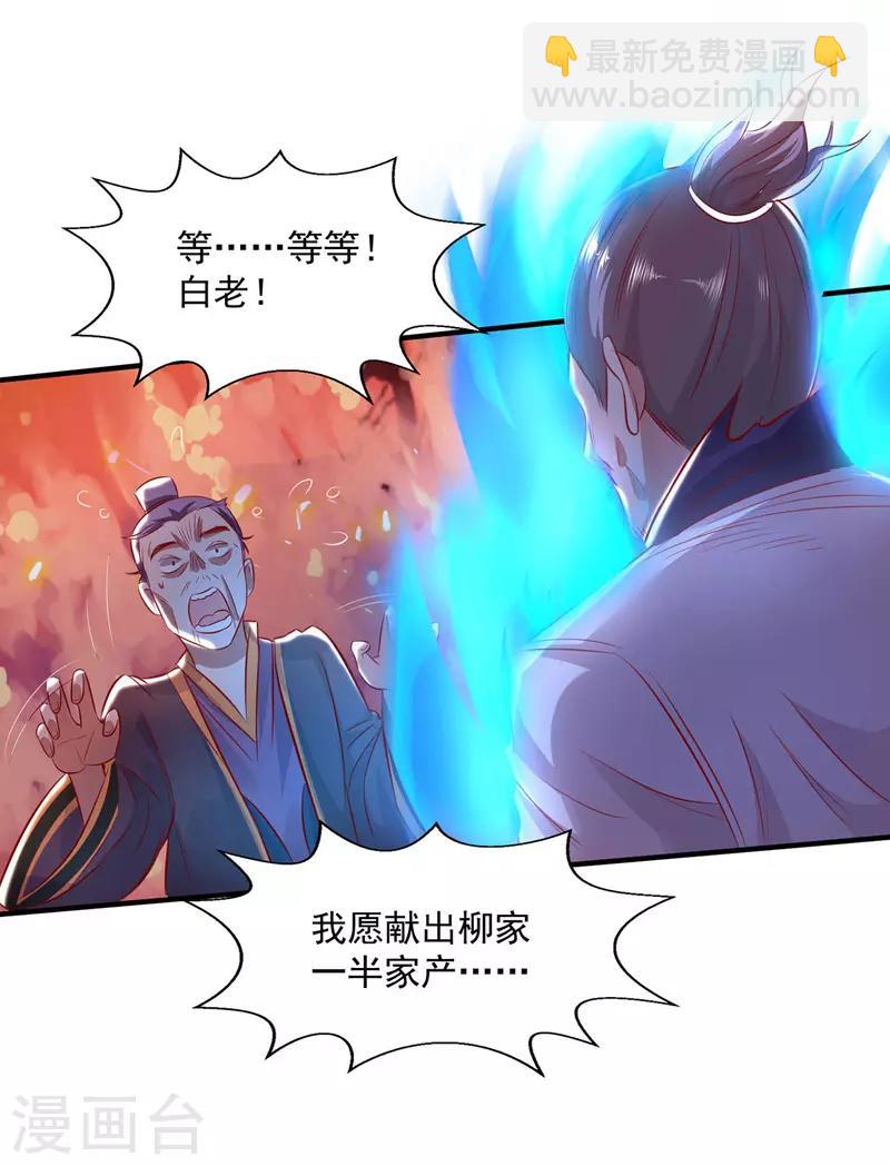 第4话 柳博义，死-第5话