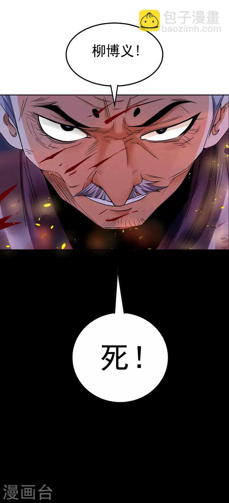 第4话 柳博义，死-第5话