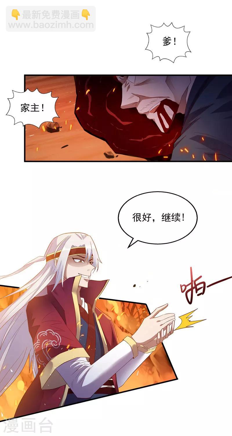 第4话 柳博义，死-第5话