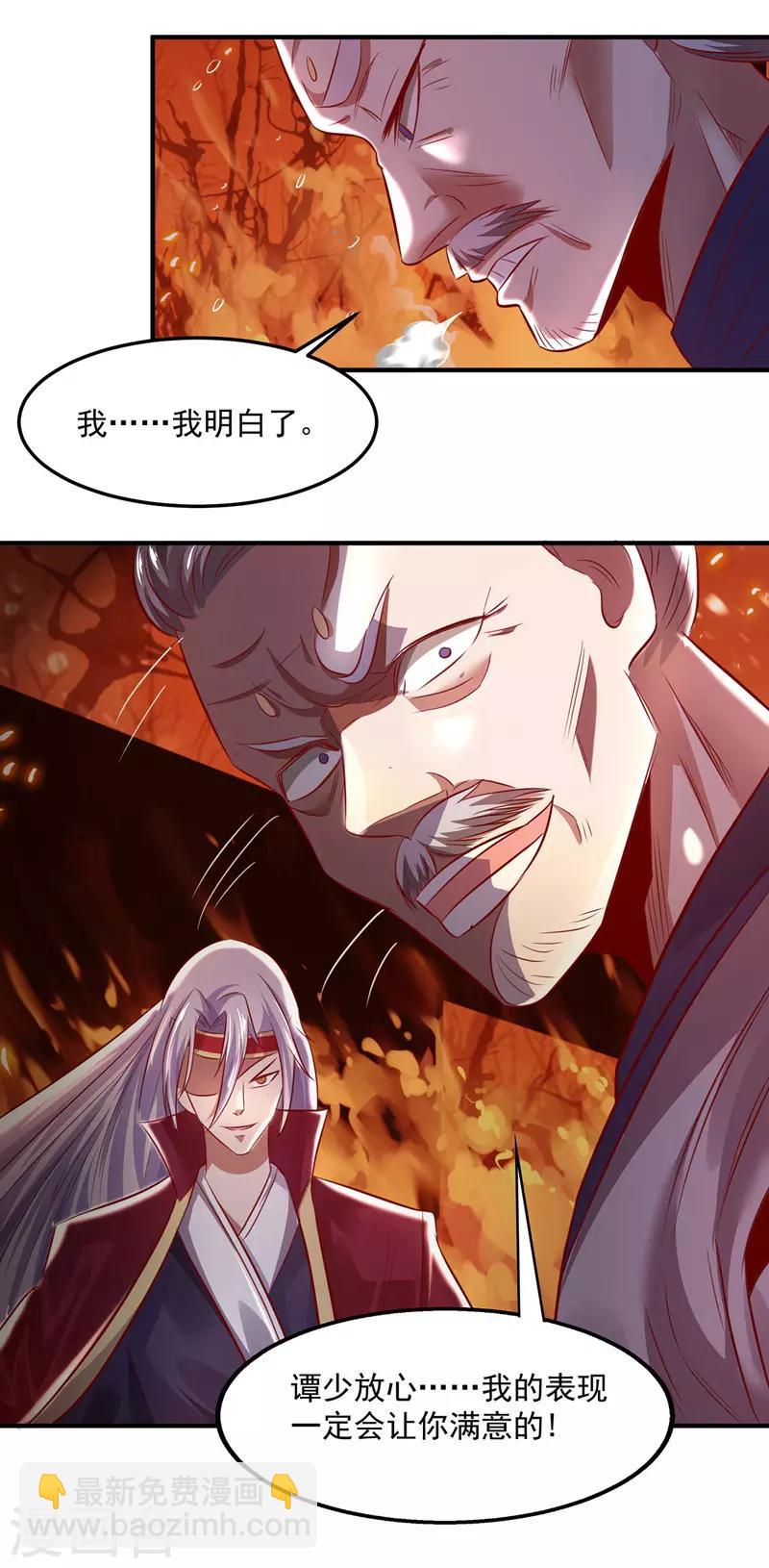 第4话 柳博义，死-第5话