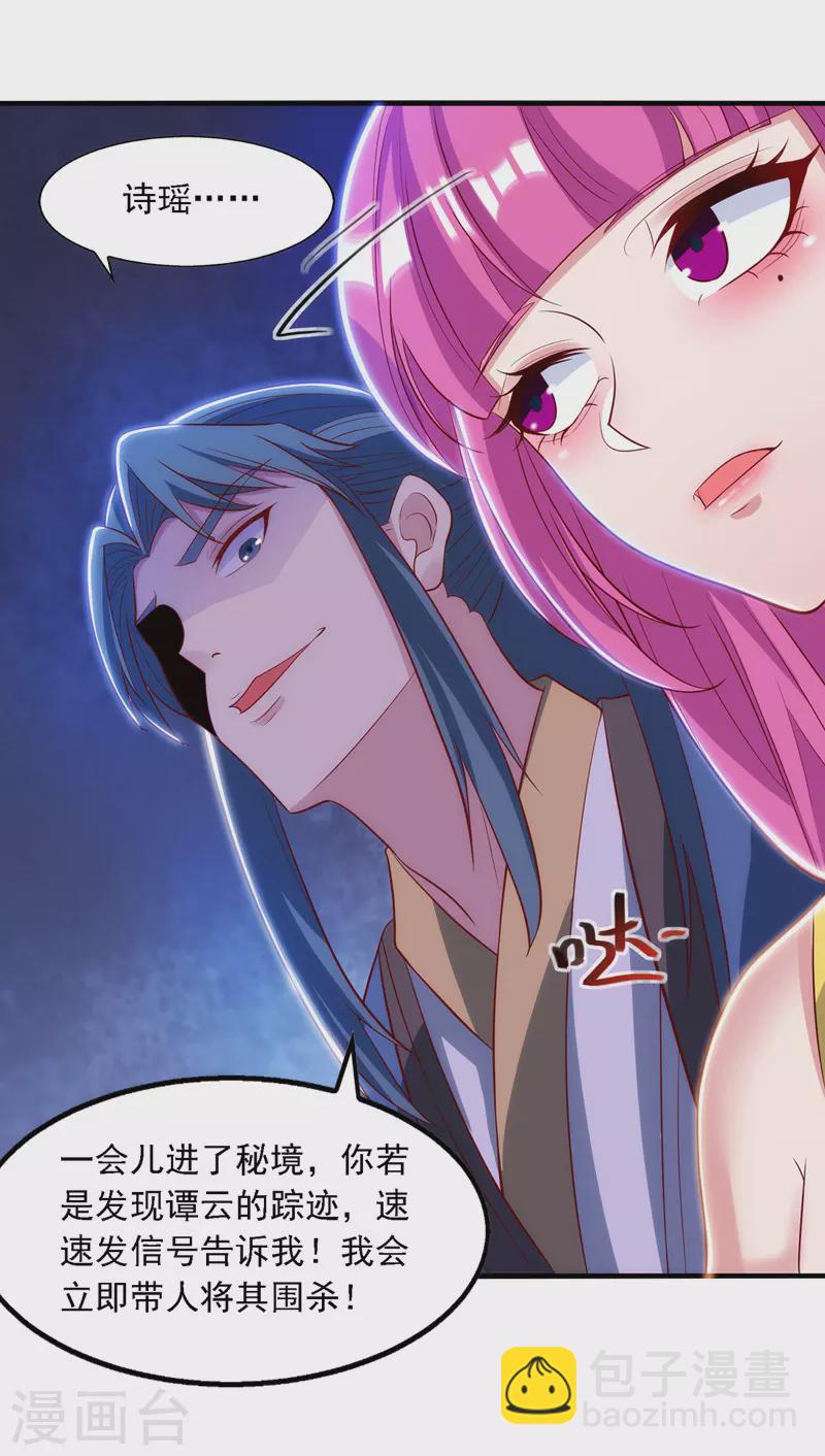 第40话 峡谷试炼-第41话