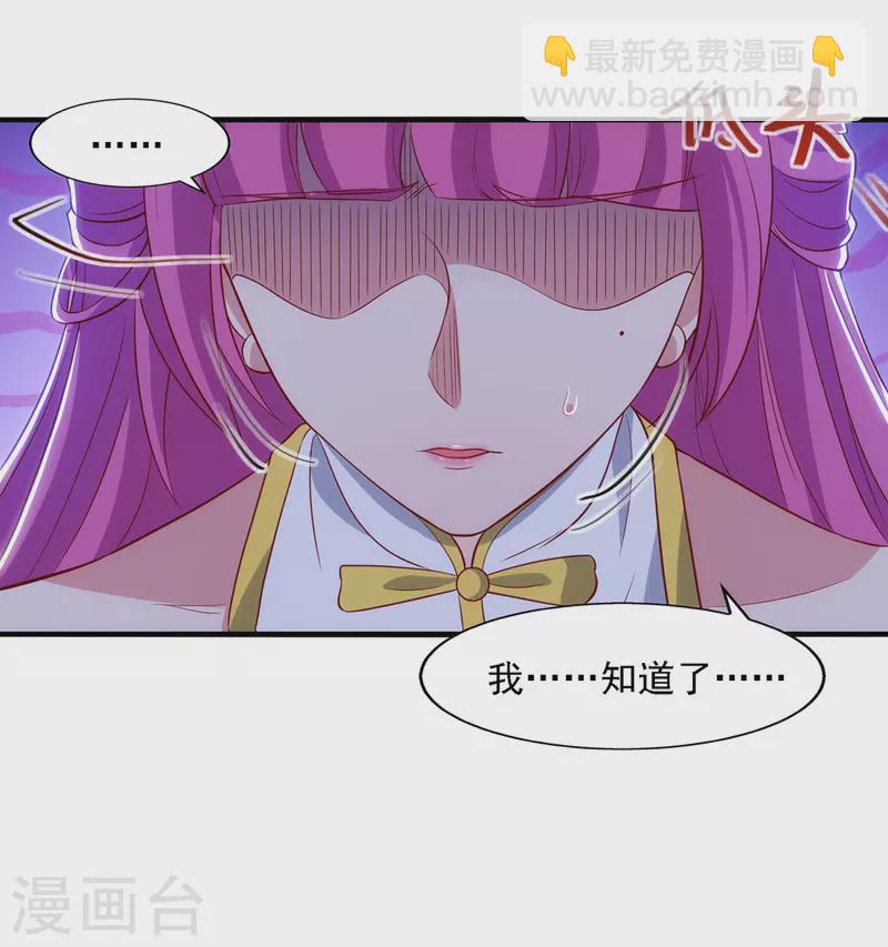 第40话 峡谷试炼-第41话