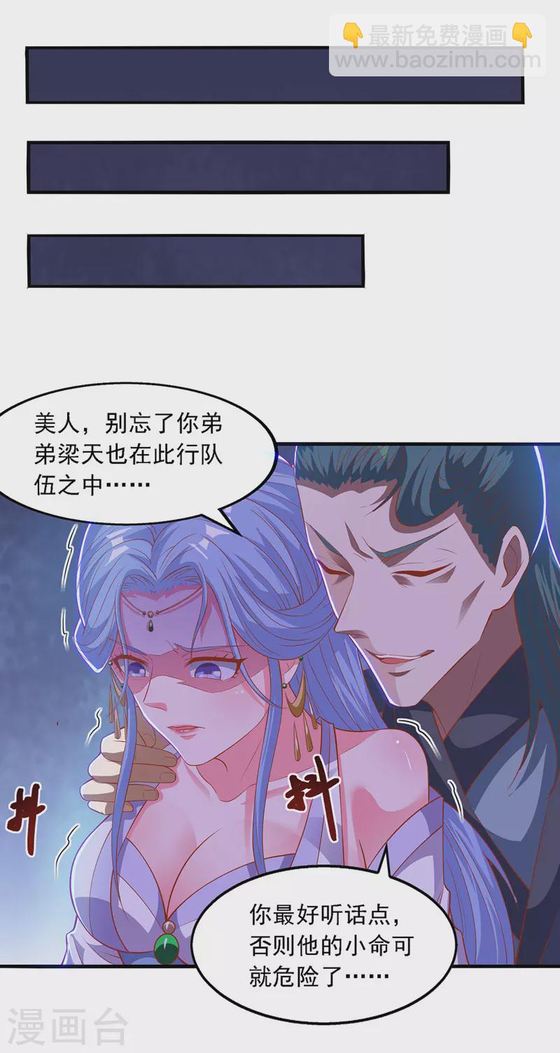 第40话 峡谷试炼-第41话