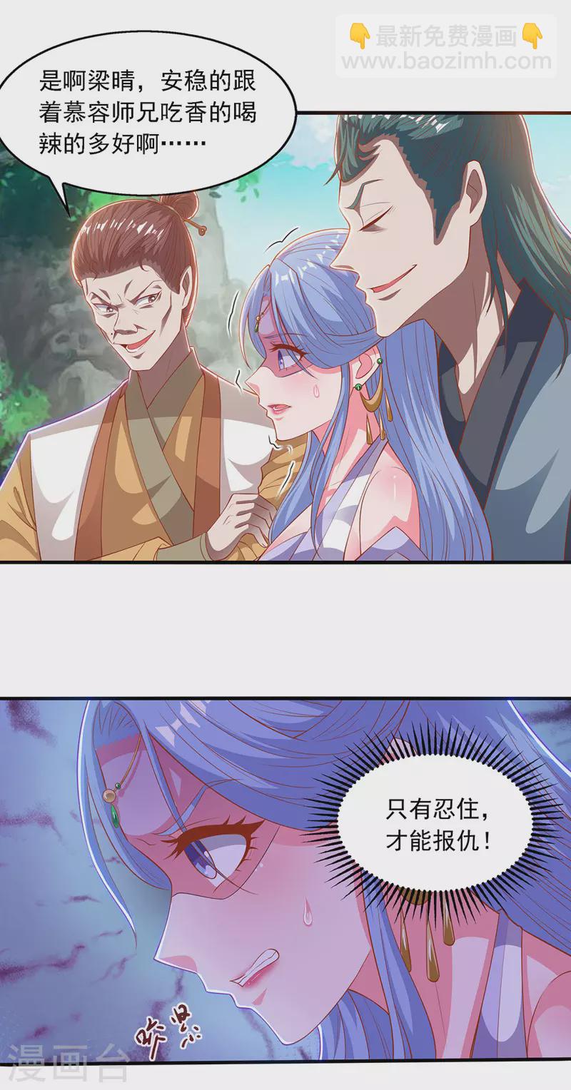 第40话 峡谷试炼-第41话