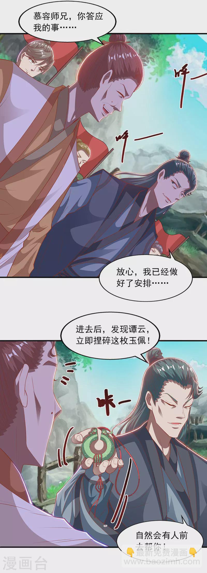 第40话 峡谷试炼-第41话