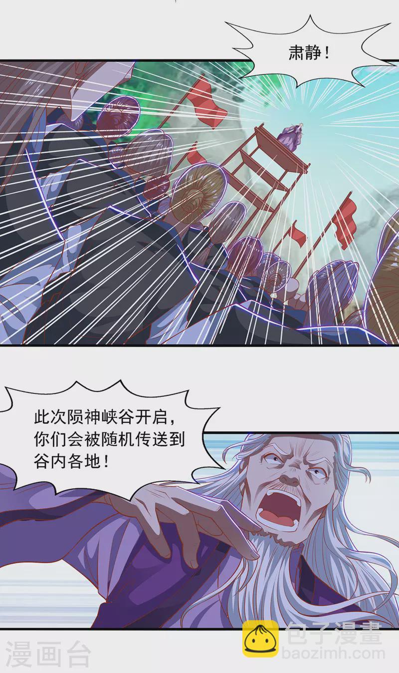 第40话 峡谷试炼-第41话