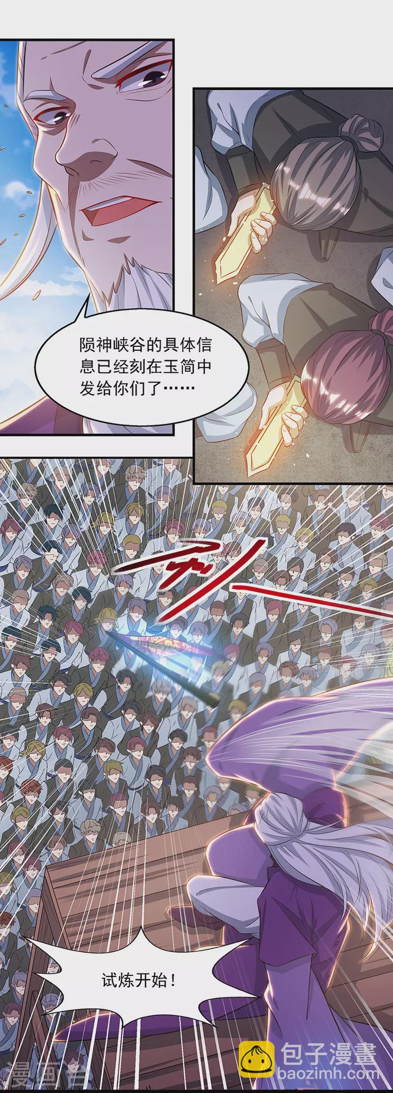 第40话 峡谷试炼-第41话