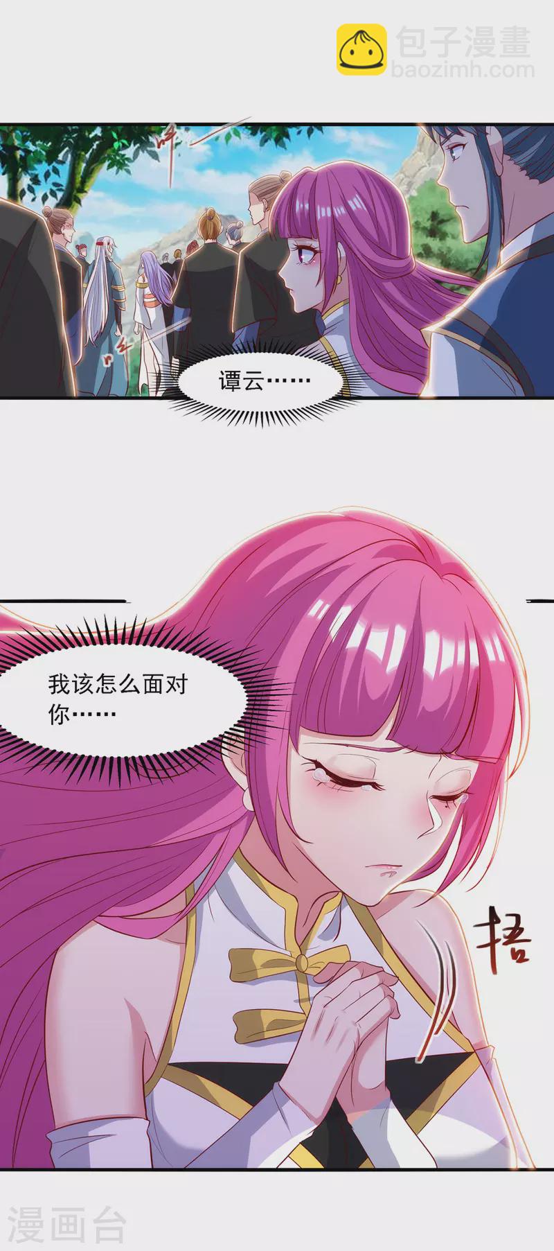 第40话 峡谷试炼-第41话