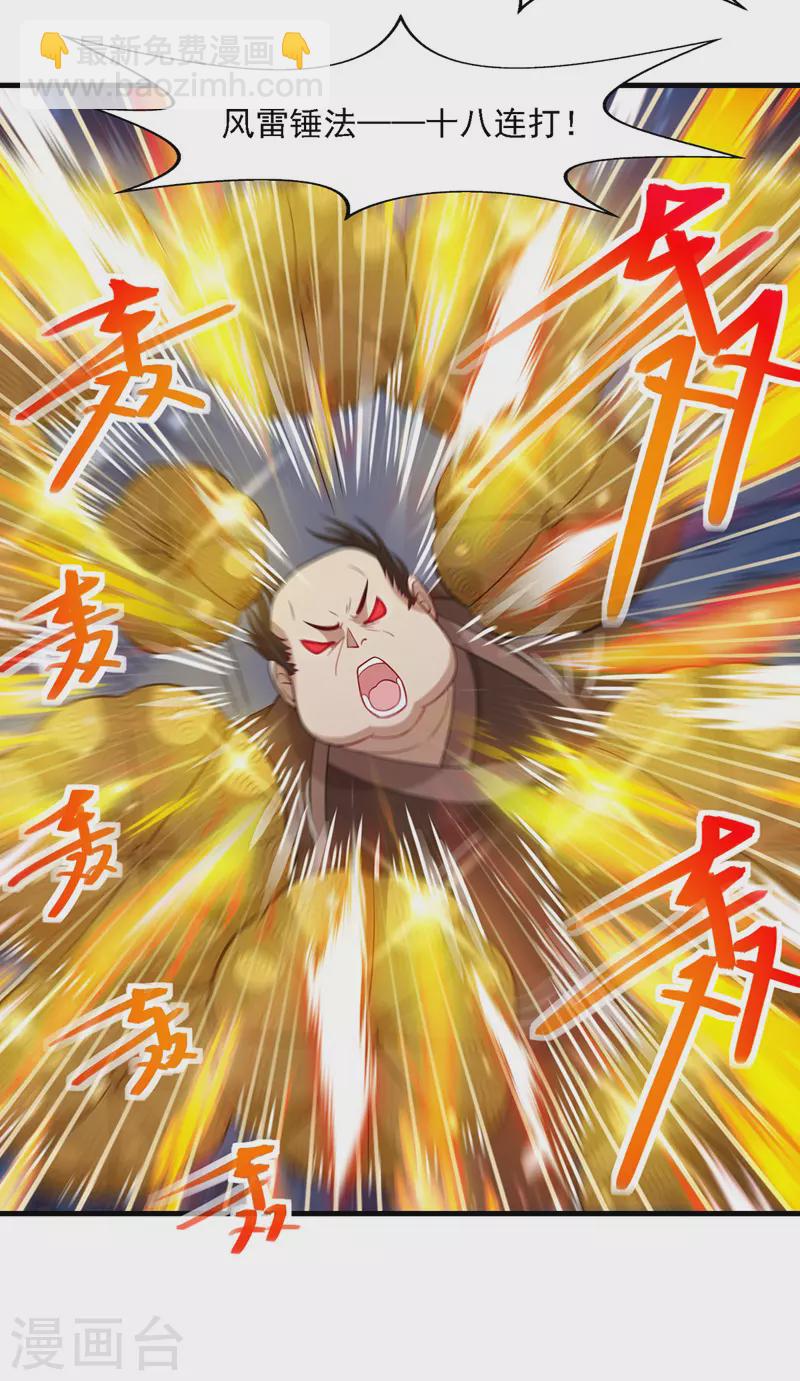 第42话 根本没在怕-第43话