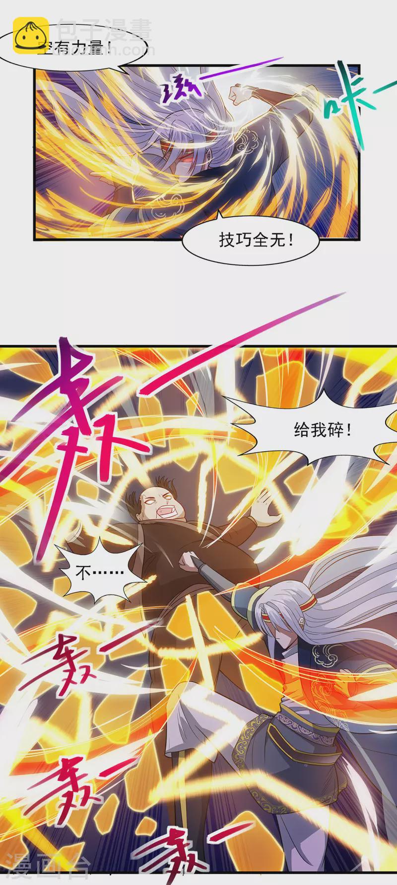 第42话 根本没在怕-第43话