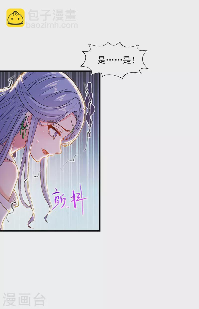 第44话 真实目的-第45话
