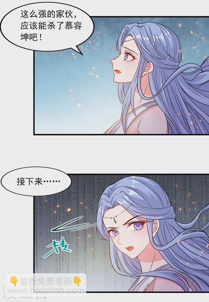 第44话 真实目的-第45话