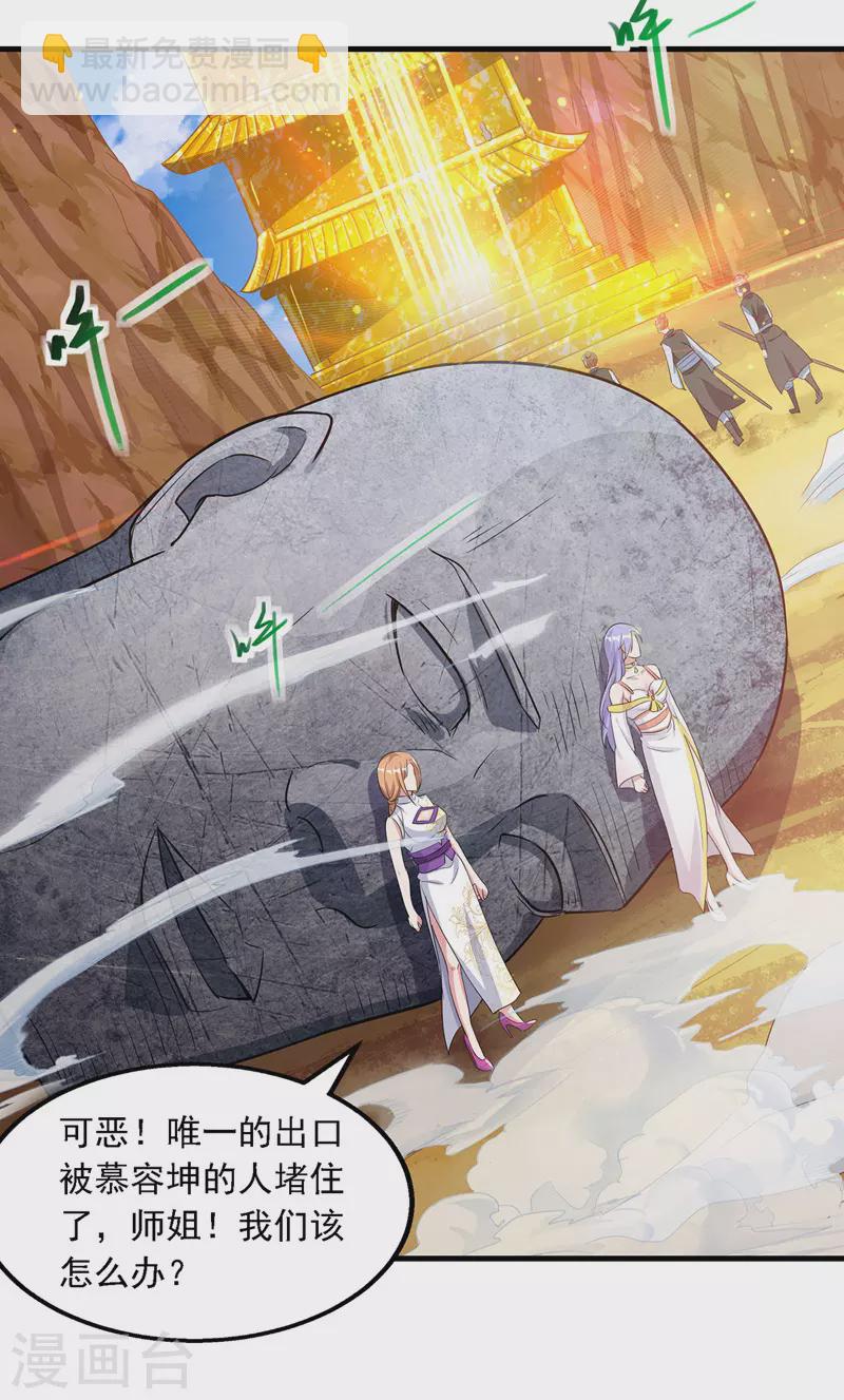 第44话 真实目的-第45话