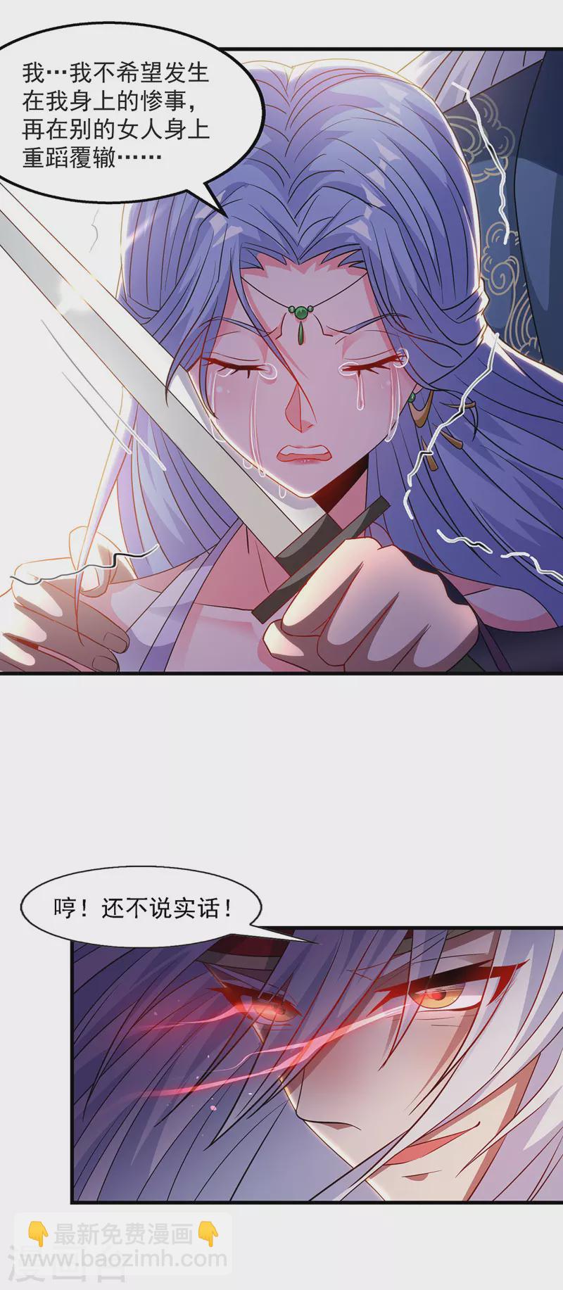 第44话 真实目的-第45话