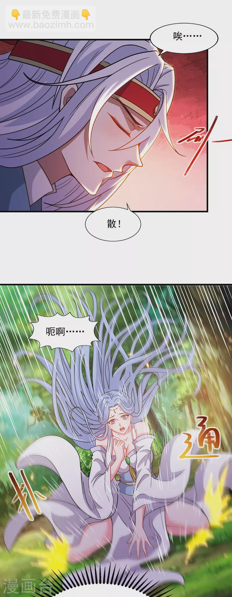 第44话 真实目的-第45话
