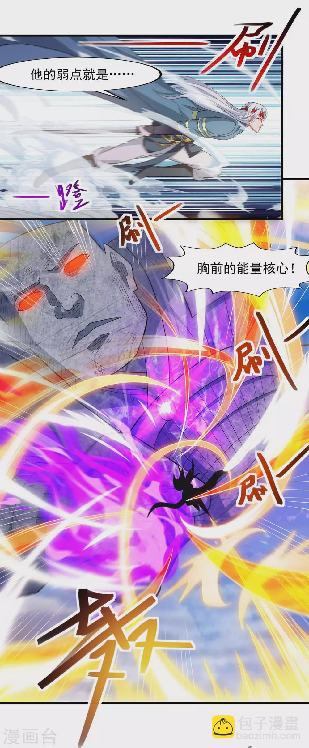 第46话 破魔神石兵-第47话