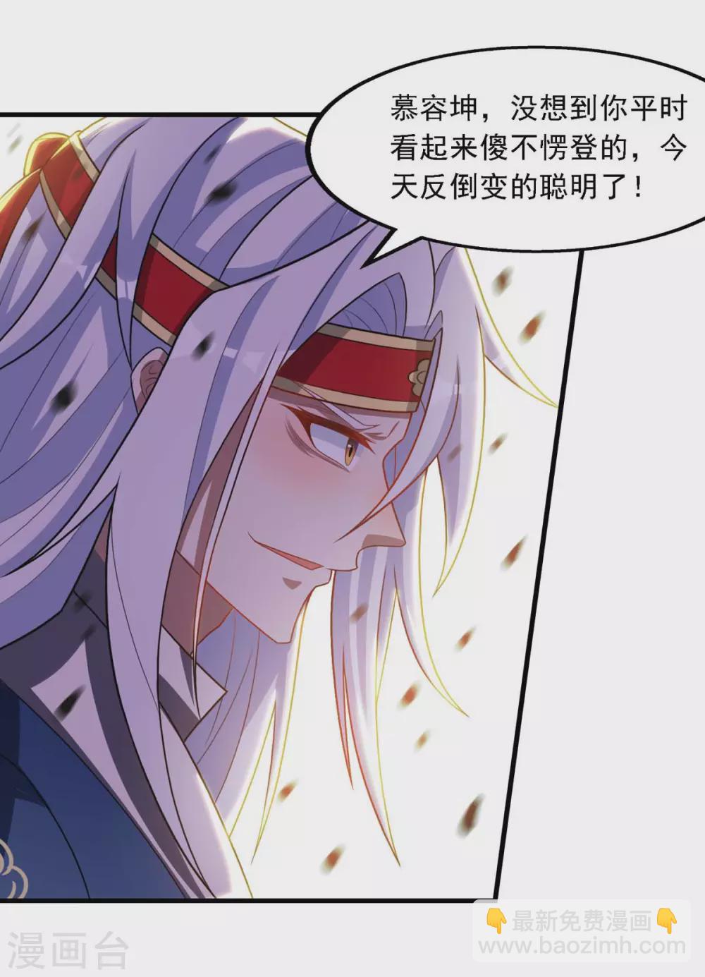 第46话 破魔神石兵-第47话