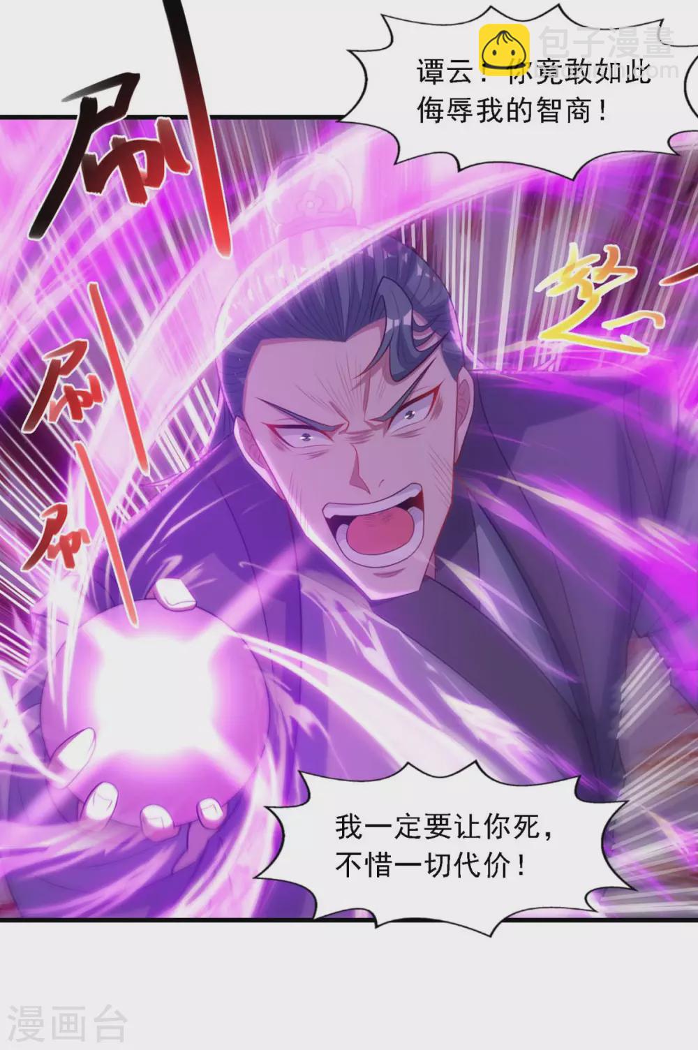 第46话 破魔神石兵-第47话