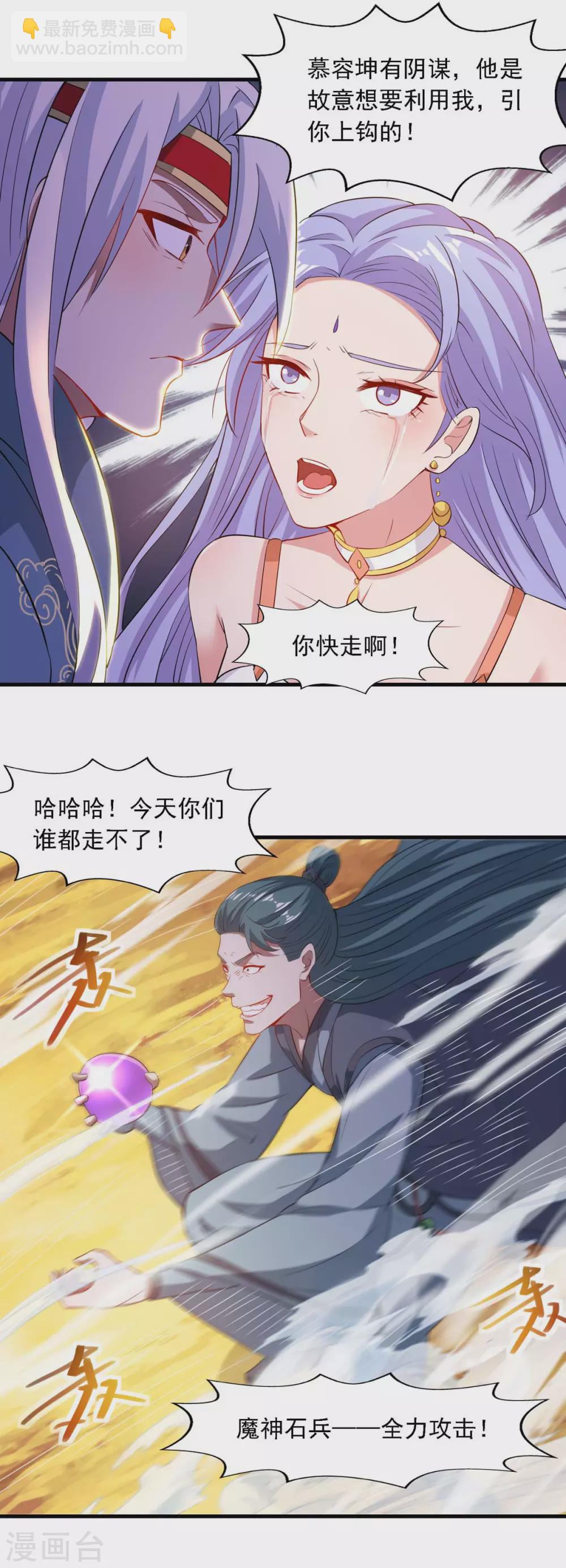 第46话 破魔神石兵-第47话