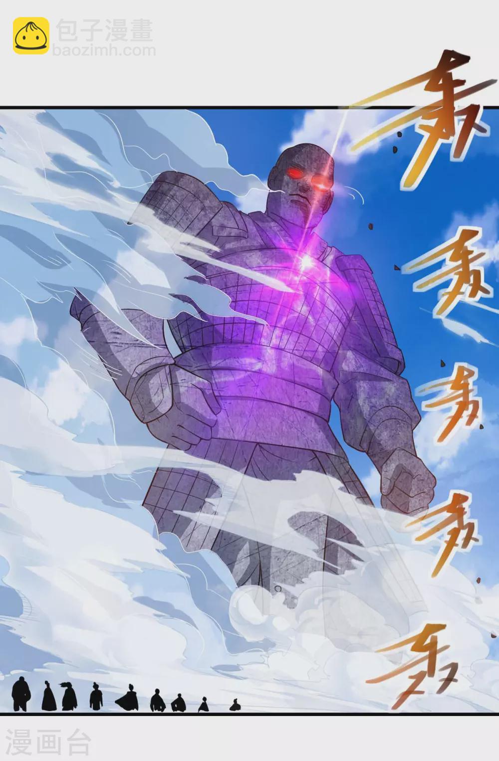 第46话 破魔神石兵-第47话