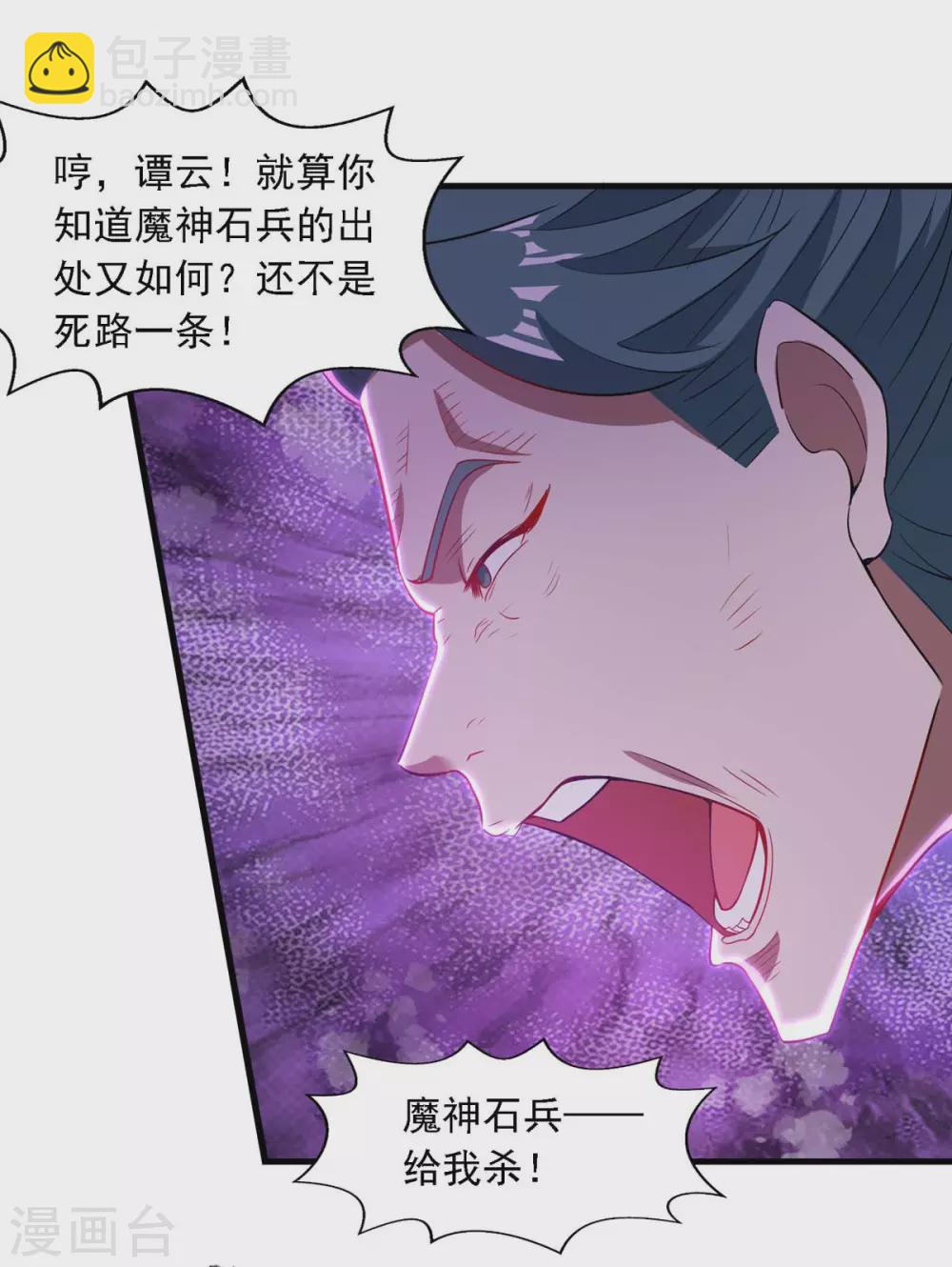 第46话 破魔神石兵-第47话