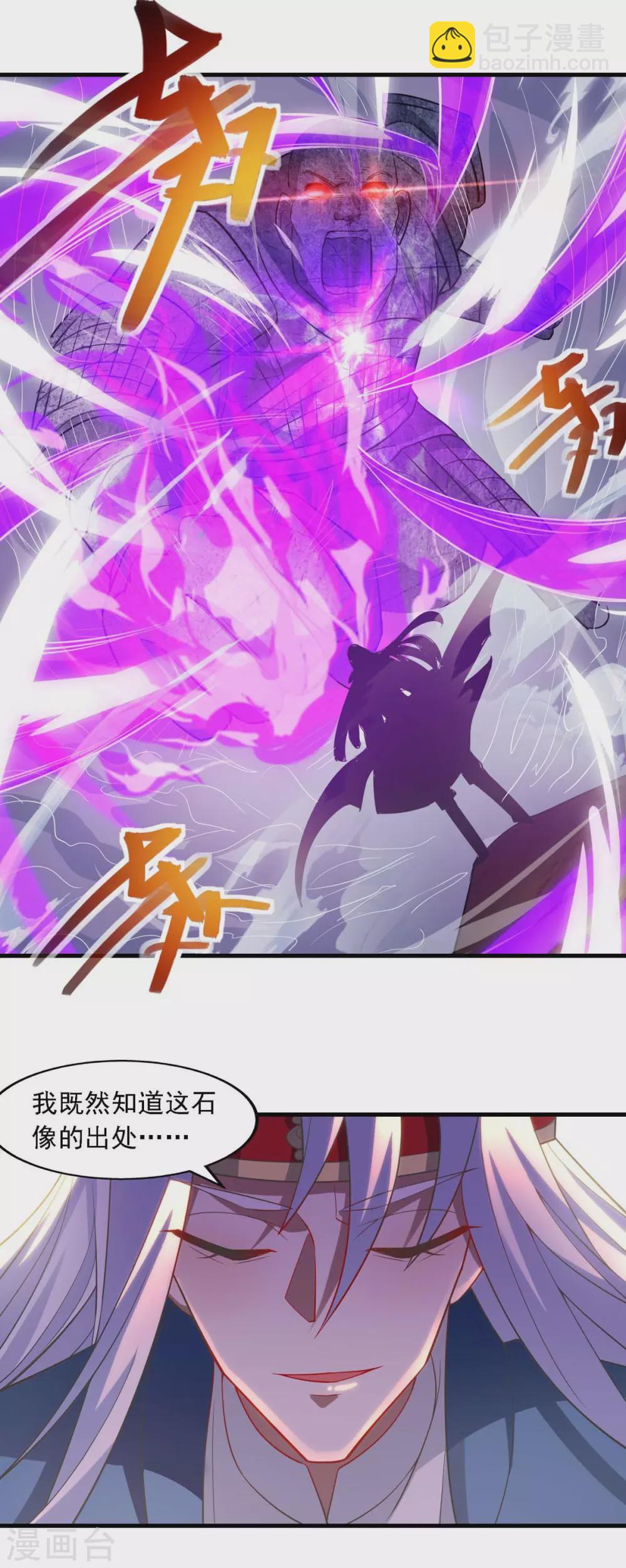 第46话 破魔神石兵-第47话
