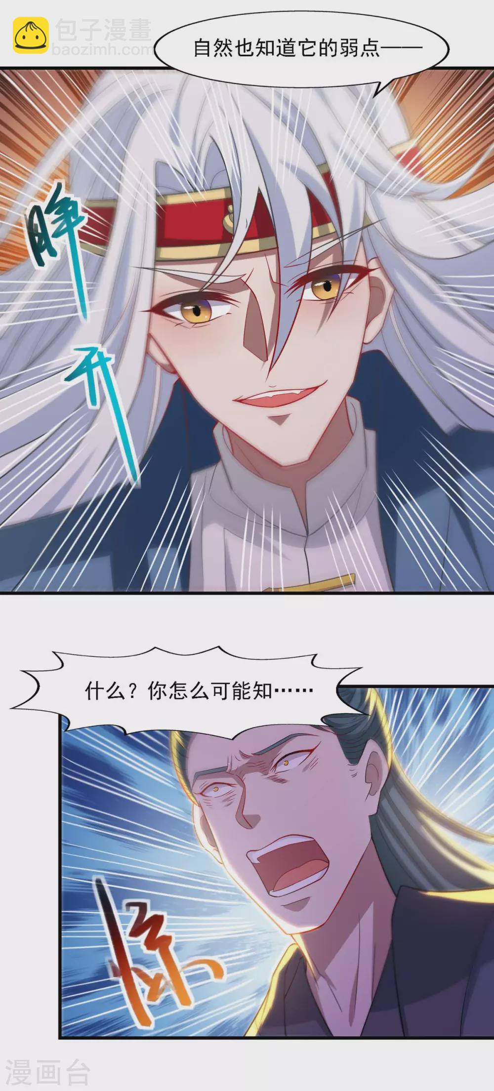 第46话 破魔神石兵-第47话