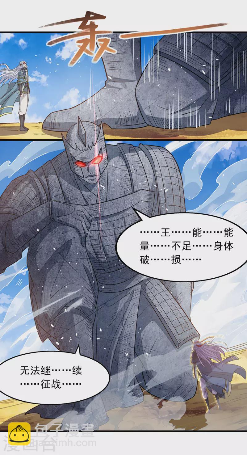 第48话 发誓报仇-第49话