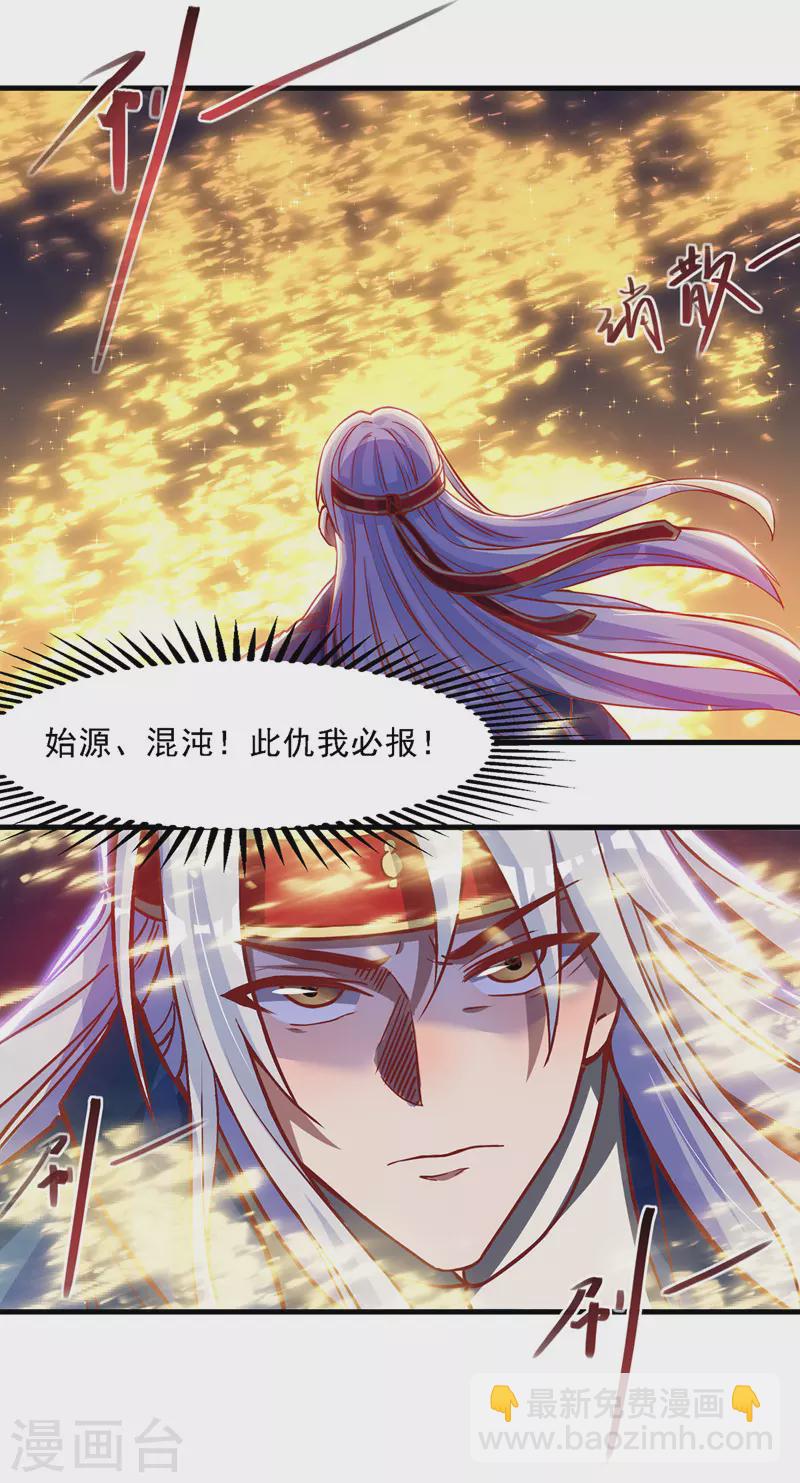 第48话 发誓报仇-第49话
