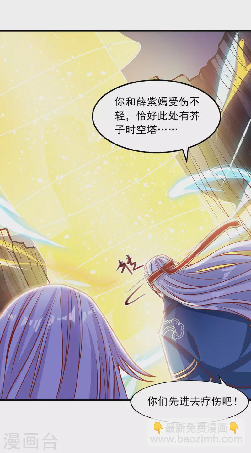 第48话 发誓报仇-第49话