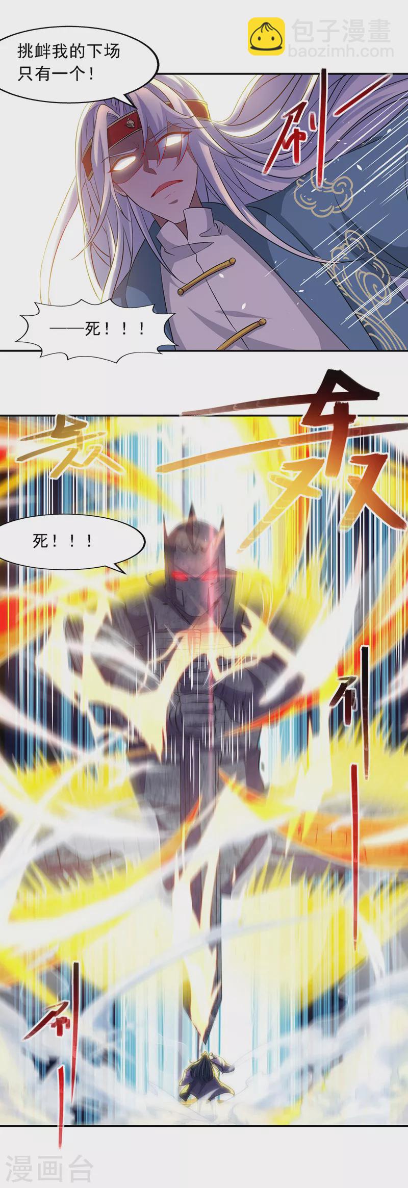 第48话 发誓报仇-第49话