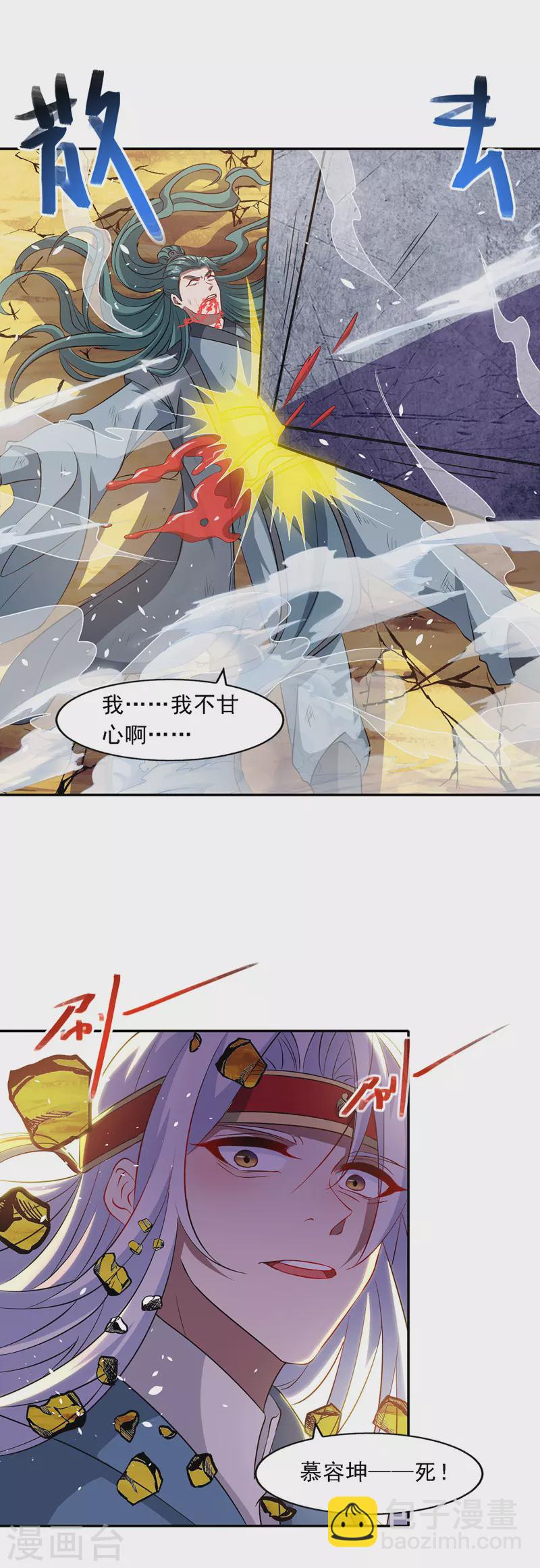 第48话 发誓报仇-第49话