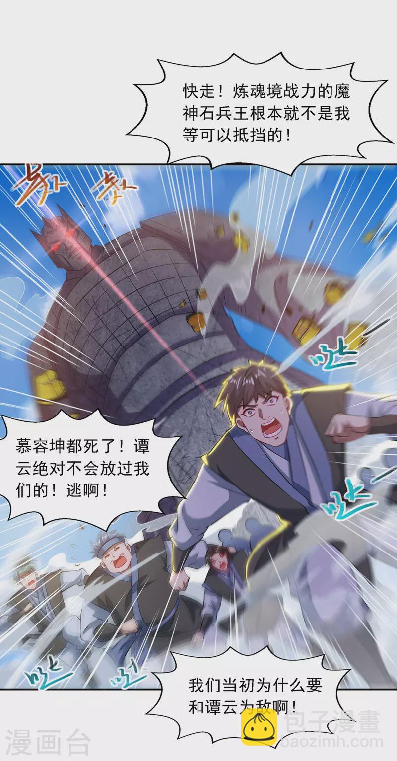 第48话 发誓报仇-第49话