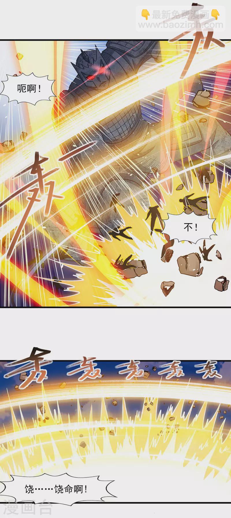 第48话 发誓报仇-第49话