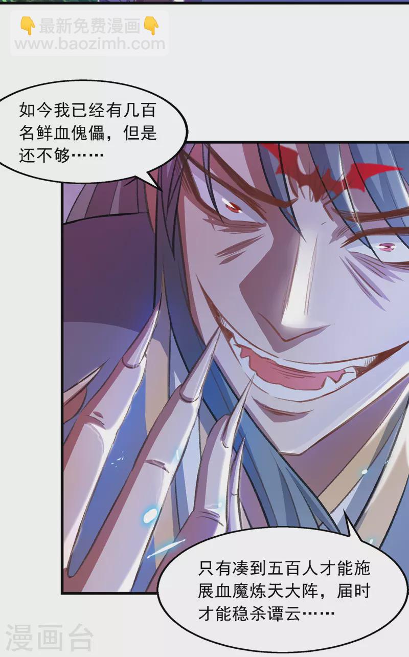 第50话 癫狂-第51话