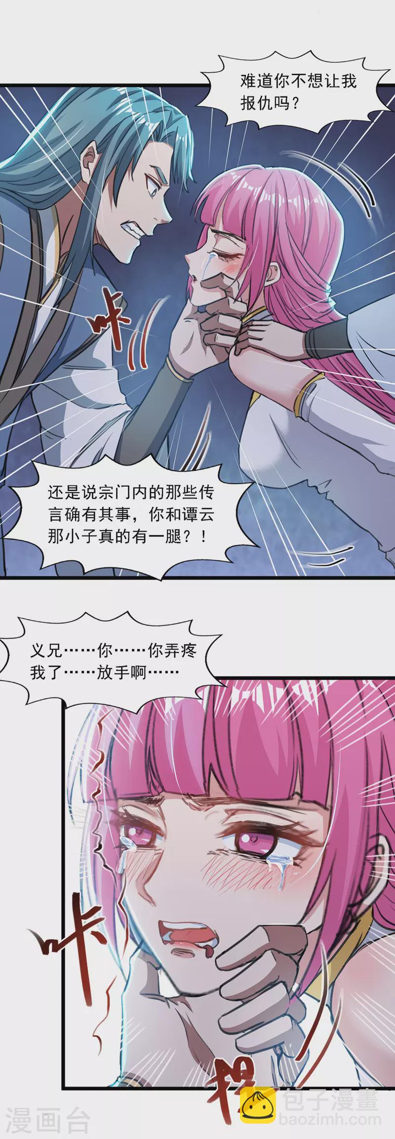 第50话 癫狂-第51话